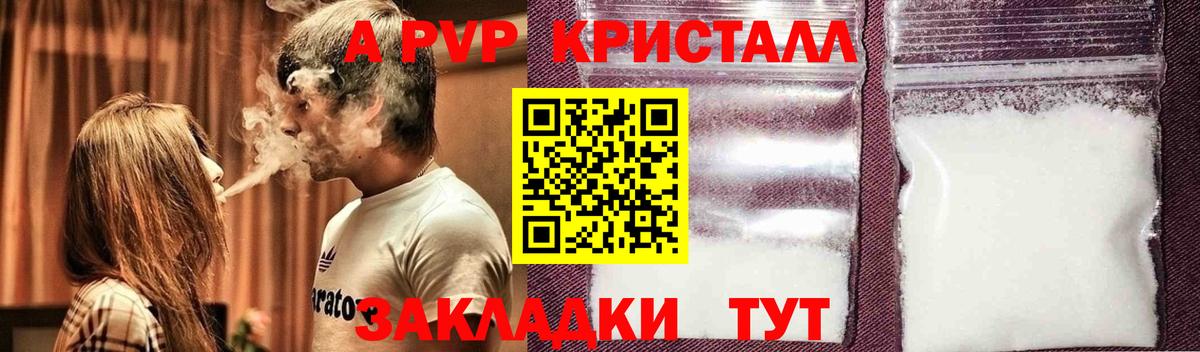APVP СК КРИС  Вход с VPN  A-PVP  хочу наркоту  А ПВП Соль  Минусинск 