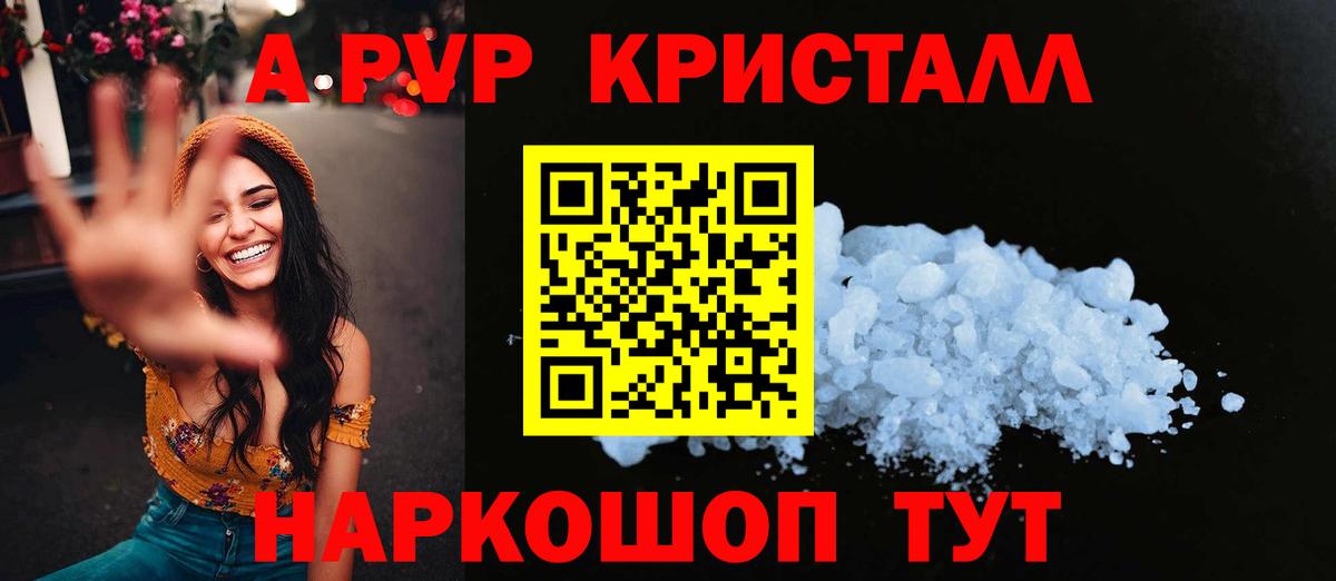 A PVP VHQ Минусинск
