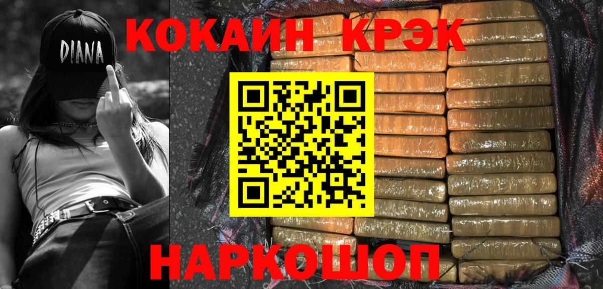 КОКАИН Эквадор  Вход с VPN  КОКАИН  Минусинск 