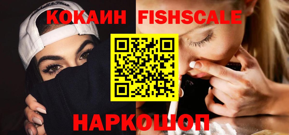 Cocaine 98% Минусинск