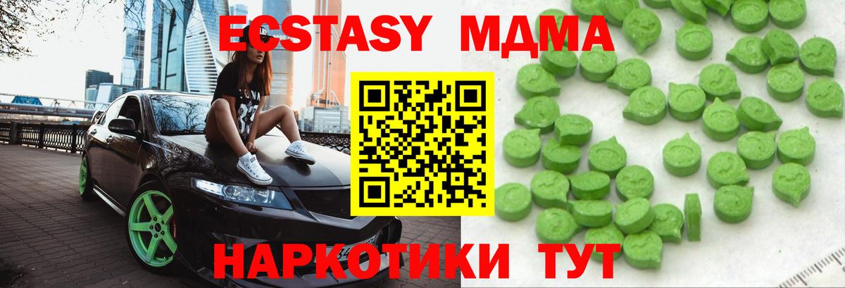 Ecstasy XTC Минусинск