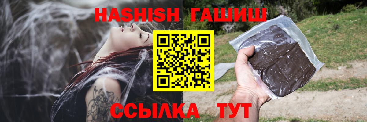 Гашиш  Гашиш Premium  Вход с VPN  Минусинск 
