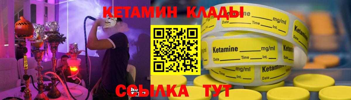 Кетамин ketamine  Вход с VPN  Минусинск 