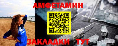 амфетамин Бузулук