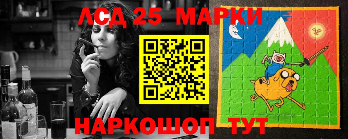 Лсд 25 экстази кислота  Лсд 25 экстази ecstasy  Вход с VPN  LSD-25 экстази  Минусинск 