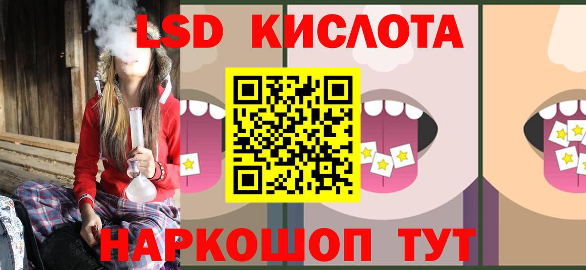 LSD-25 экстази ecstasy Минусинск