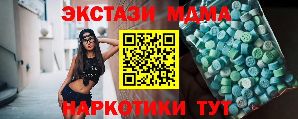 МДМА crystal Минусинск