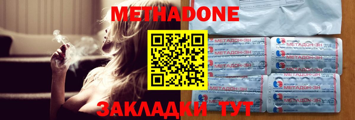 Метадон VHQ  Вход с VPN  Минусинск 