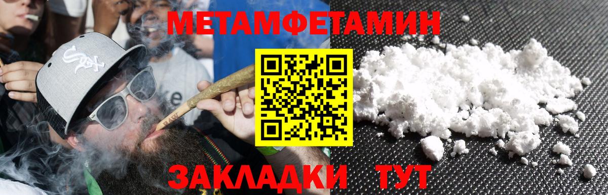 МЕТАМФЕТАМИН Декстрометамфетамин 99.9% Минусинск