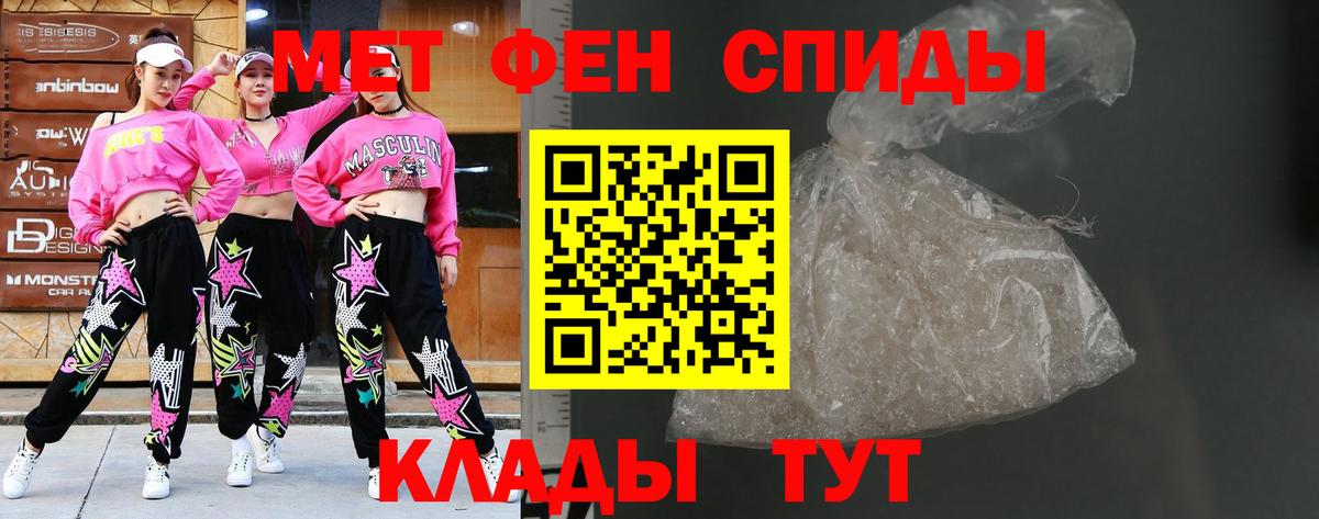 Первитин Methamphetamine  Вход с VPN  Минусинск 