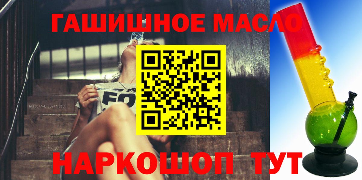 Минусинск  ТГК жижа  Вход с VPN  Дистиллят ТГК вейп 