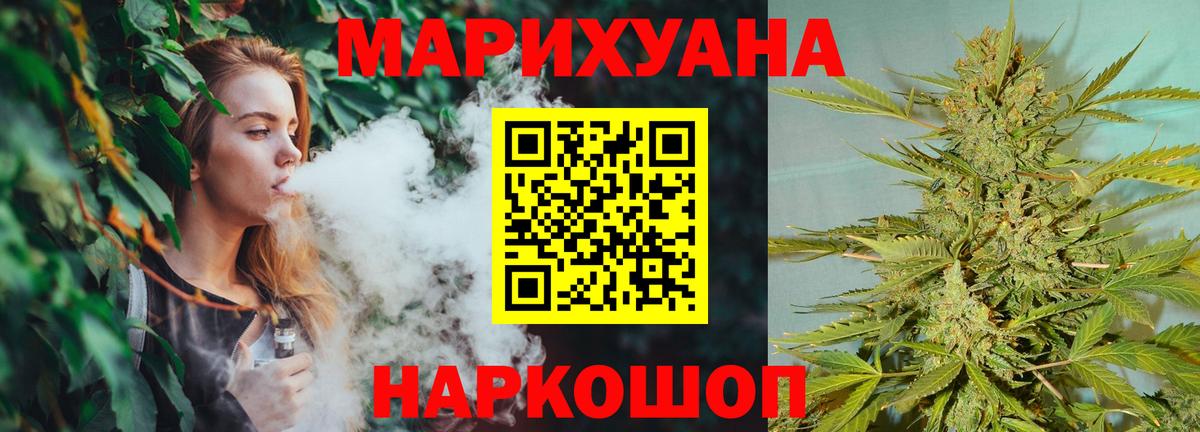 Бошки Шишки тримм  Каннабис Bruce Banner  Бошки Шишки OG Kush  Минусинск  Вход с VPN  Канабис THC 21% 